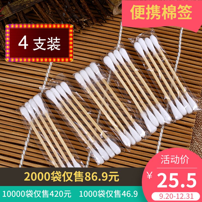 支袋装签袋元酒店洗浴足疗用品掏耳朵一次性洁棒
