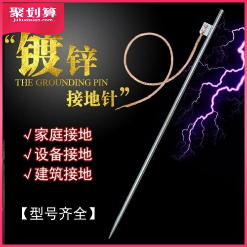 地线接地针电力接地棒接地线针防雷接地地钉避雷针镀锌