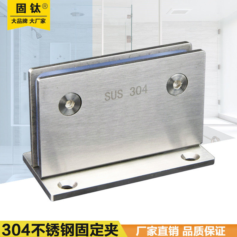 304实心不锈钢浴室夹固定夹墙夹淋浴房配件玻璃门合页夹90度角码