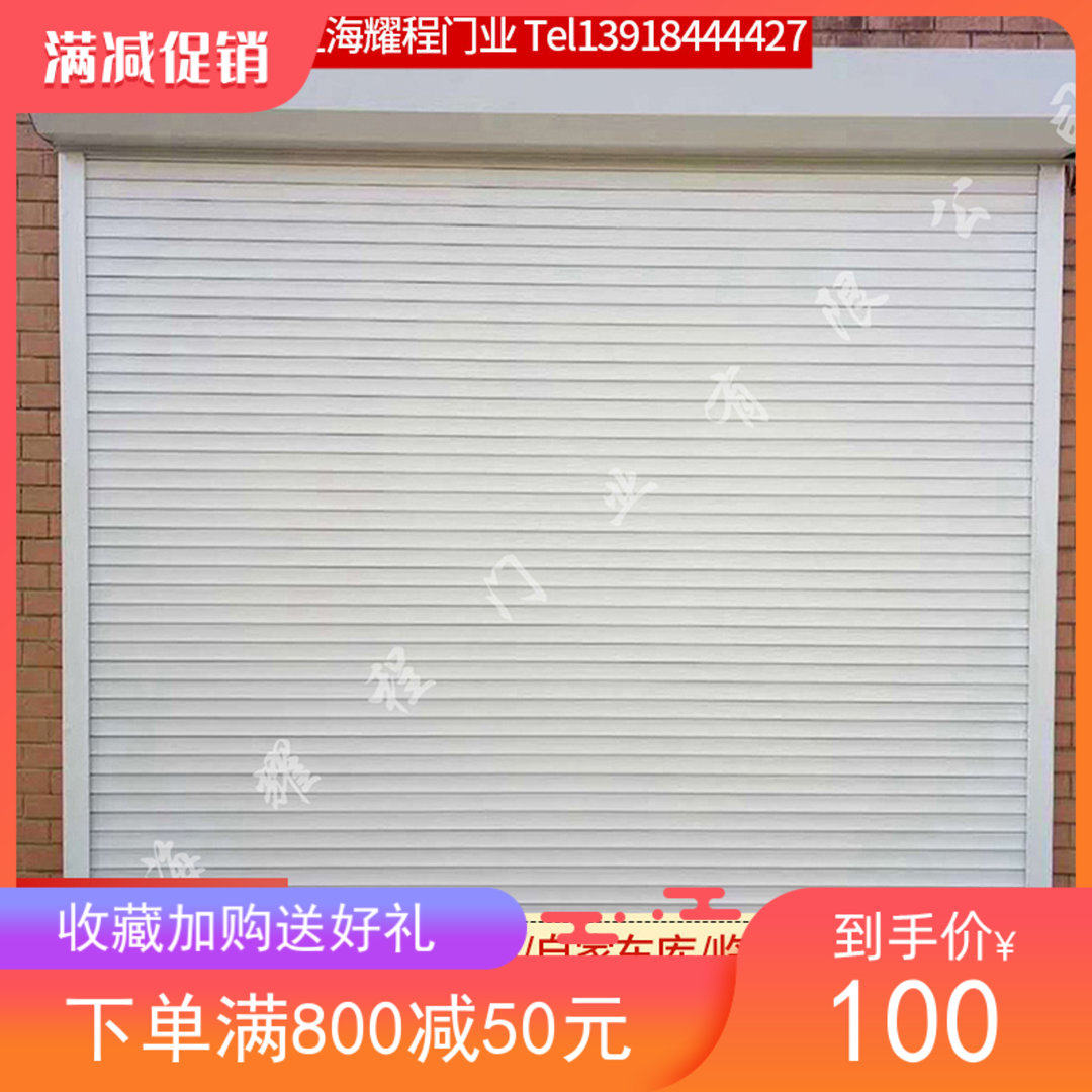 上海电动卷帘门遥控车库门自动铝合金门家用卷闸门商铺防盗门