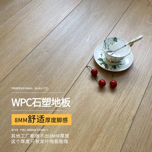 龙叶地暖防水石塑石晶木塑复合木锁扣