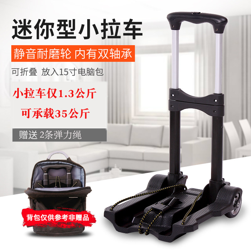 迷你买菜车小拉车老手拉行李车车手推车购物车