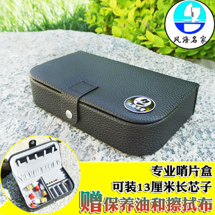 唢呐哨片盒皮面管子哨片盒子大容量乐器配件收纳盒可装长芯子