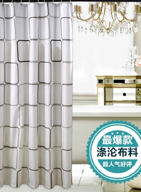 简约风格黑白灰方格防水防霉 涤纶浴帘 铅坠 送挂钩