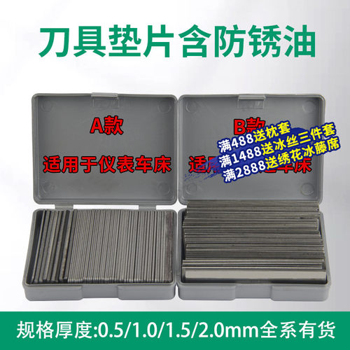 数控焊接车床刀杆平垫片刀具金属铁垫片垫圈普通仪表车床盒装
