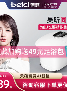 蓓慈大白全自动足浴器泡脚桶足浴盆加热恒温电动按摩家用洗脚盆
