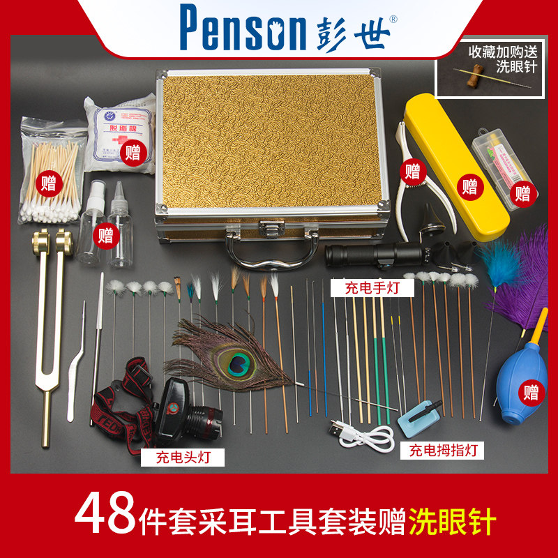 彭世级全采耳工具盒掏耳朵装打挖耳朵采儿毛毛鹅毛棒