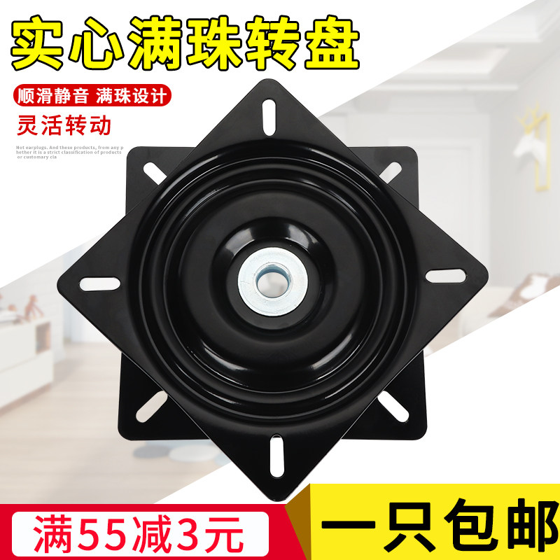 满珠轴承转椅万向转盘家具吧椅沙发电视电脑桌底座多规格