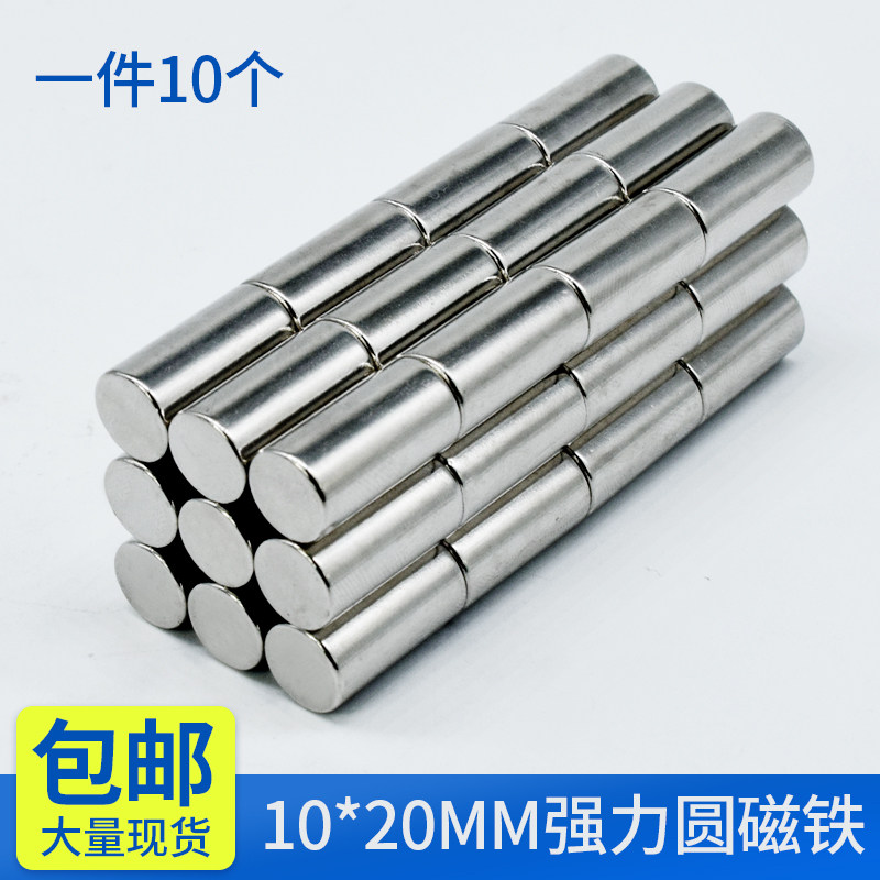拍只 磁铁片圆柱形强力吸铁石片*强度钕磁钢磁石
