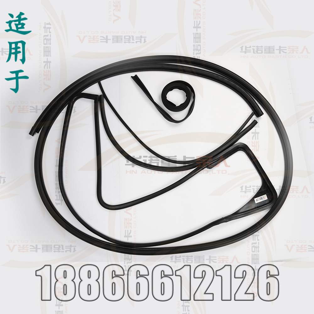 重汽豪沃车胶条车门密封条字角胶条挡水条