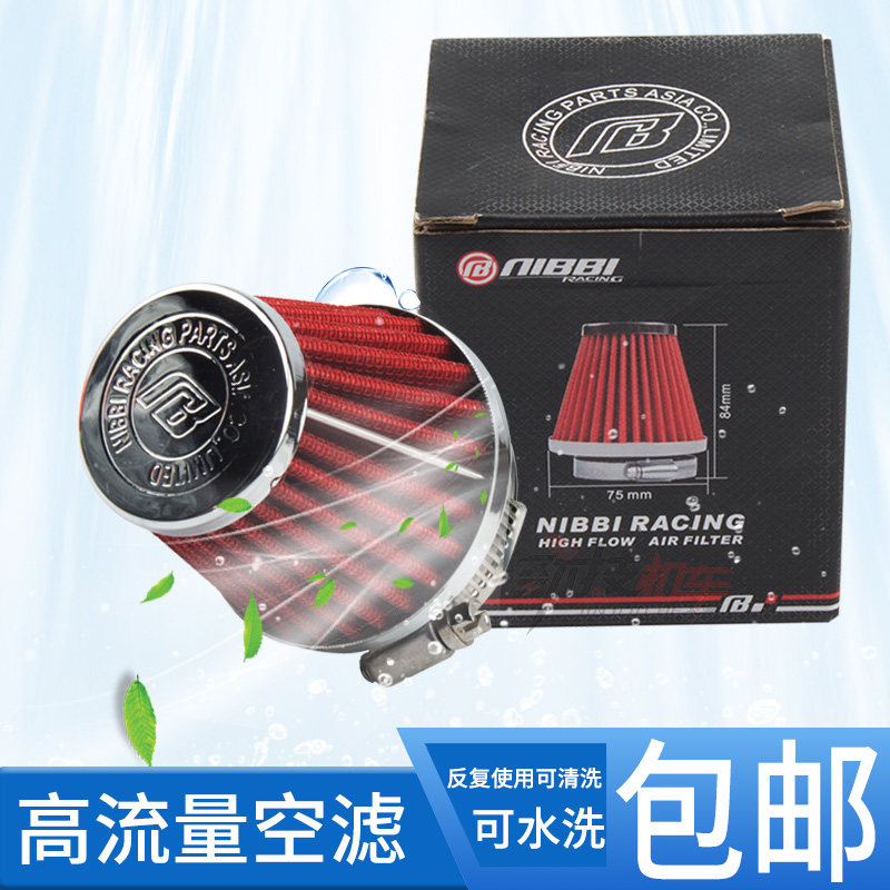 尼比冬菇头 蘑菇头空化油器改装通用 福喜鬼火