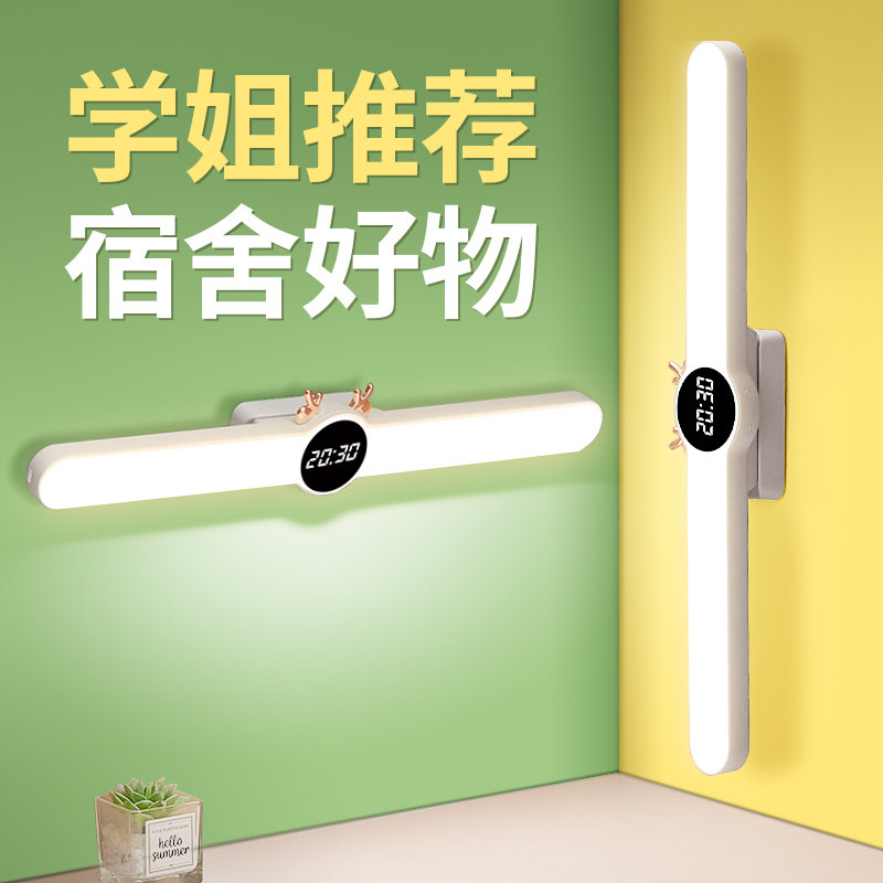 酷毙小台灯充电款大学生宿舍床头阅读护眼寝室灯管磁铁吸附式
