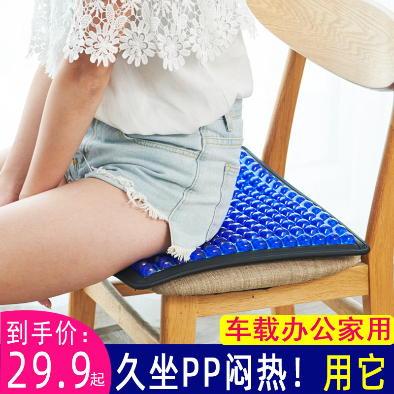 凝胶坐垫车用夏季透气办公冰垫学生坐垫长方形汽车降温冰凉垫