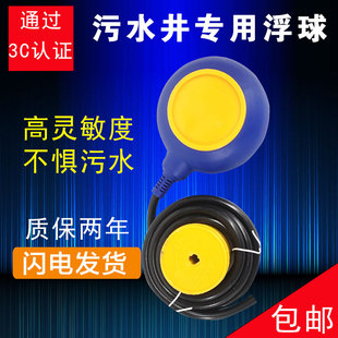 浮球开关水位控制k器污水潜水泵自动液位开关水塔供水水箱水位