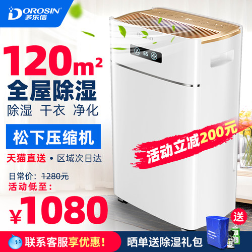 多乐信除湿机静音家用卧室抽湿机地下室房间除湿器空气抽湿器