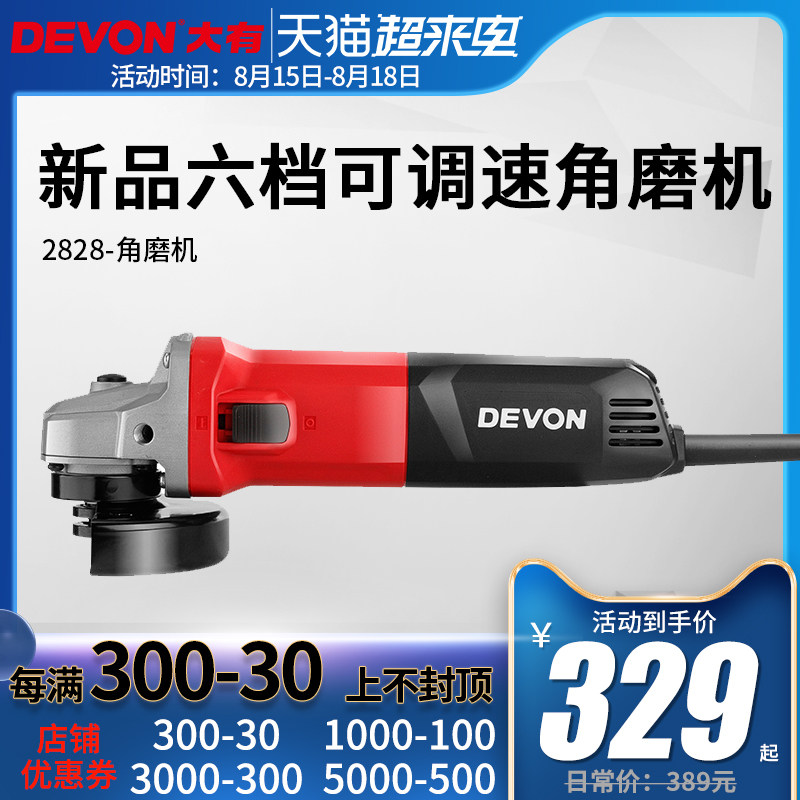 大有800瓦角磨机电动多功能角向磨光机切割抛光打磨电动工具2828