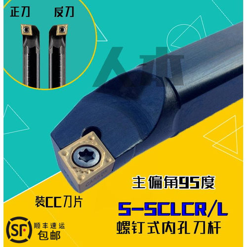 S16Q-SCLCR09/06数控S20R内圆S10小镗孔刀内孔车刀杆S12M刀柄S08K