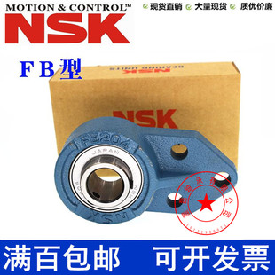 NSK进口UCFB204 FB205 FB206 207 208 209 210带座外球面轴承