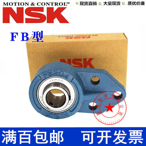 NSK进口UCFB204 FB205 FB206 207 208 209 210带座外球面轴承