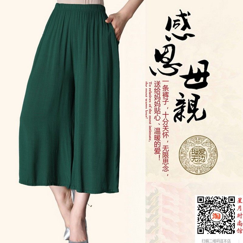 薄款棉绸阔腿裤裙裤棉麻人造棉休闲宽松大码女夏天纯色七分九分裤,女装/女士精品,休闲裤,淘宝优惠券,粉丝福利购,淘宝优惠卷