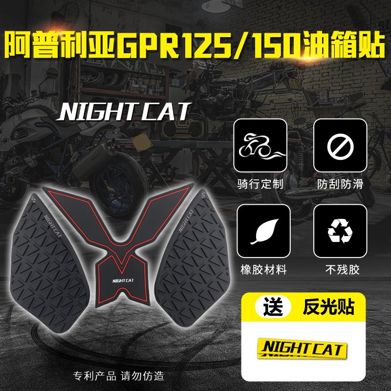 阿普利亚改装油箱鱼骨防滑油箱保护,摩托车/装备/配件,贴纸/贴膜,淘宝优惠券,粉丝福利购,淘宝优惠卷