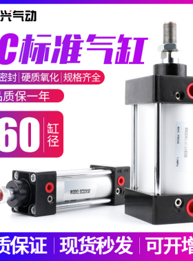 标准气缸拉杆方缸SC160*25/50/75/100/300/450/6/7/800/900S带磁