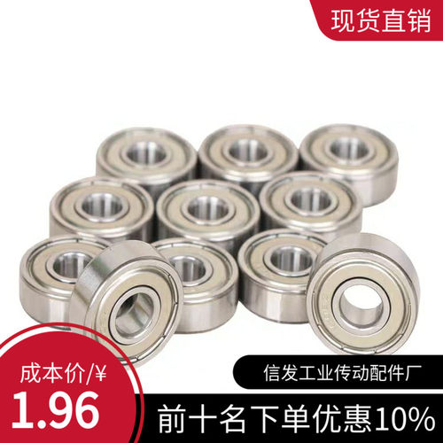 标准滚珠轴承 双盖式  B6300ZZ B6301ZZ B6302ZZ B6303ZZ B6304ZZ