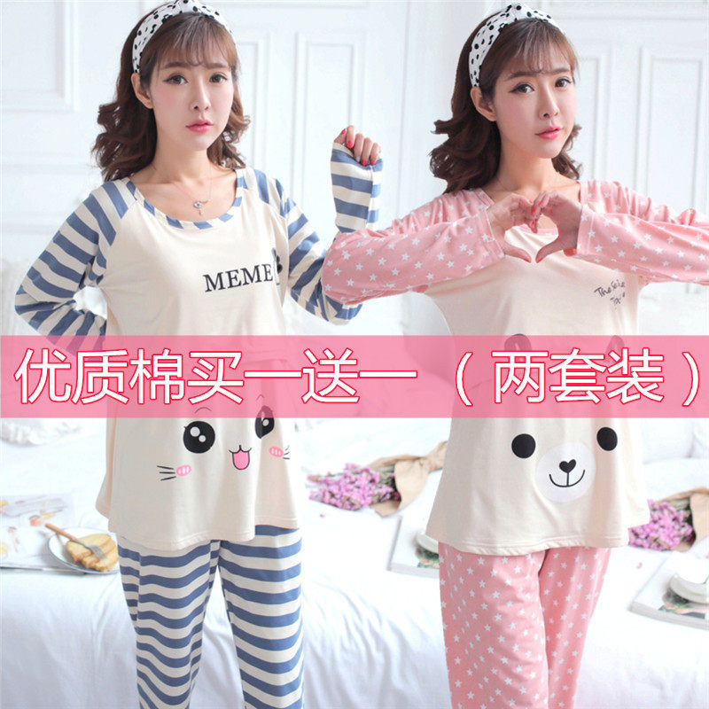 纯棉月子服产后哺乳孕妇睡衣春秋冬季10产妇喂奶薄款7月份8网红9,孕妇装/孕产妇用品/营养,家居服套装,淘宝优惠券,粉丝福利购,淘宝优惠卷