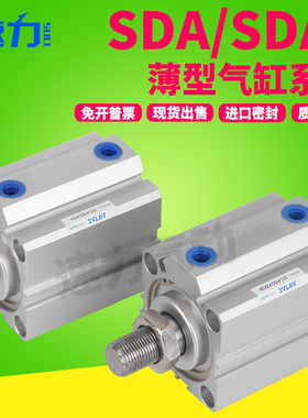 亚德客气缸SDAS SDAJ SDA63X5X10X25X32X45X50X60X70X80X90X100-B