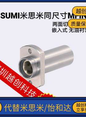 MFINW/MFIKW/MFIMS无油衬套嵌入式MFINS12 16 20 25 30 35 40 50