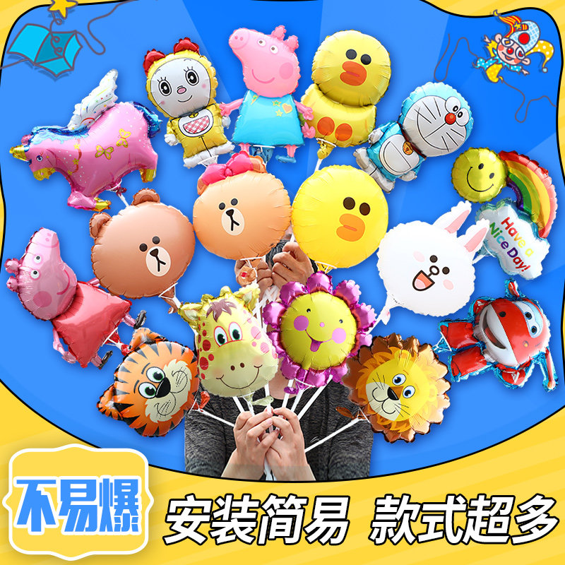商场地推活动赠品小礼品儿童迷你动物气球摆地摊带杆小号汽球