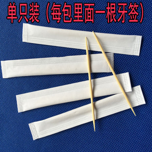包邮单根竹牙签一次性白皮书写纸机制三边压合独立包装酒店餐厅