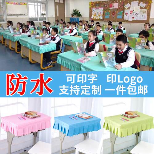 学生桌布桌罩课桌套幼儿园可爱日系2C021年新款防水桌套罩40*60