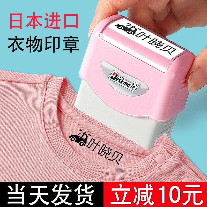 儿童名字印章防水名字纸刺绣幼儿园姓名布免缝入园准备用品