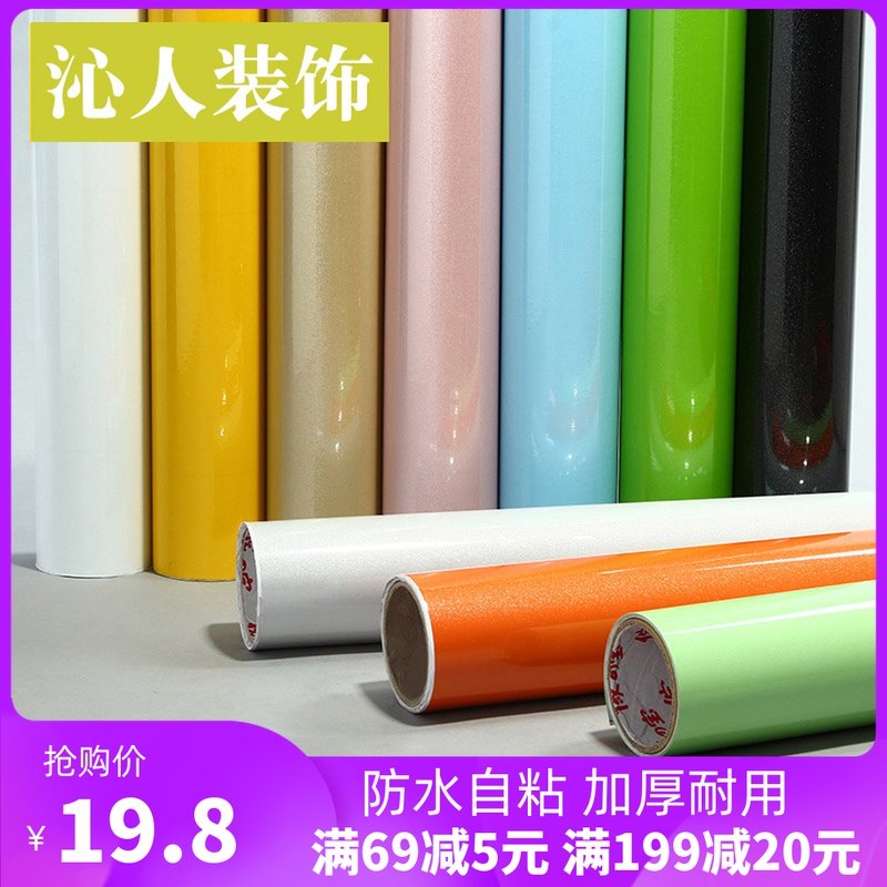 加厚珠光烤漆纸自粘防水壁纸衣装饰家具翻新墙纸