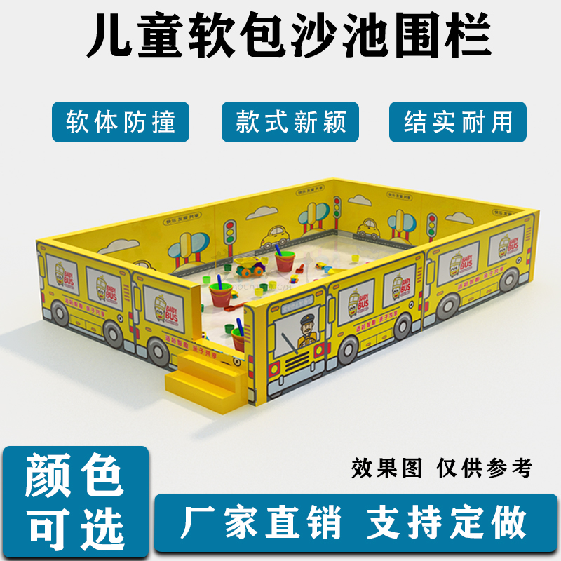 儿童室内大型百万球池围栏幼儿园游乐场海洋球池沙池软体护栏定做
