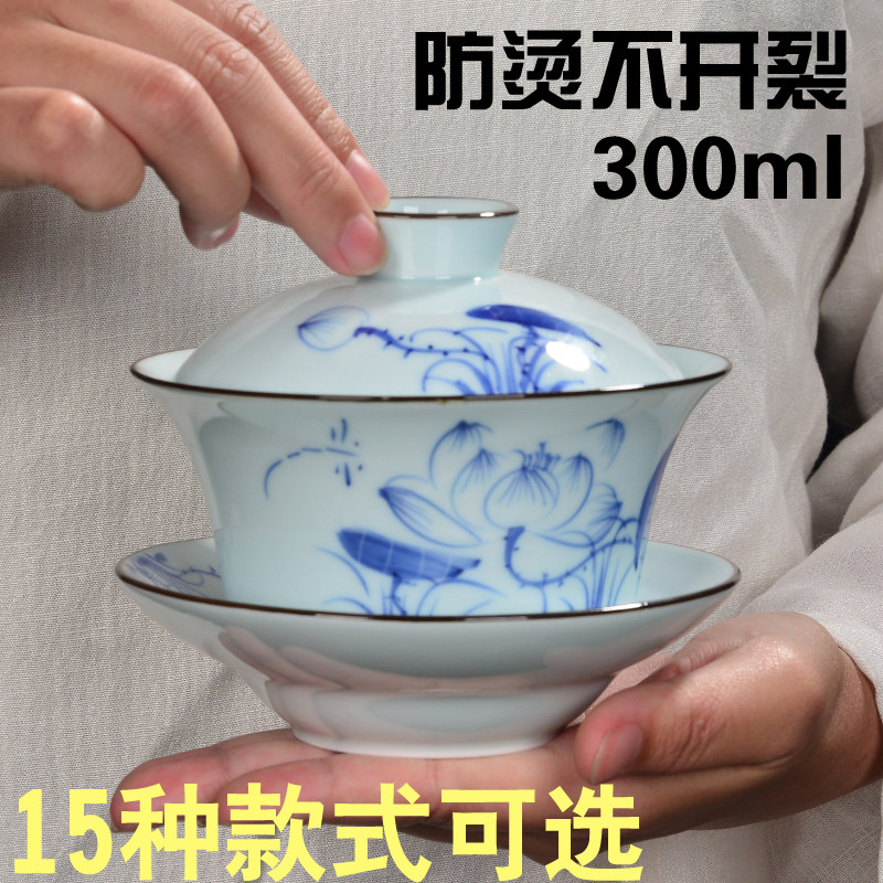 大码青瓷盖碗茶杯大号特大加厚釉下彩手绘泡台碗单