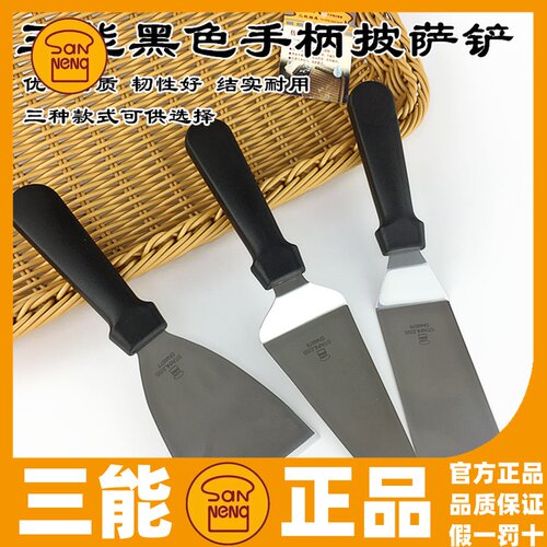 SN4876 SN4877 SN4878三能高级馅饼铲刀披萨铲子蛋糕铲刀打磨超薄