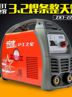上海沪工电焊机ZX7-225E家用小型全铜便携焊机迷你手提式220v正品