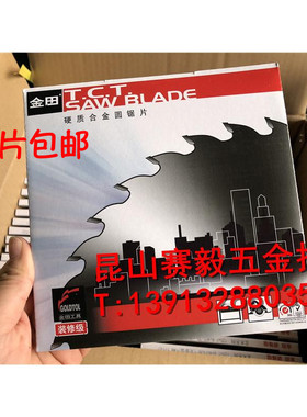 金田装修级5寸125*40T/60T木工合金圆锯片无尘锯电圆锯150*60T*20