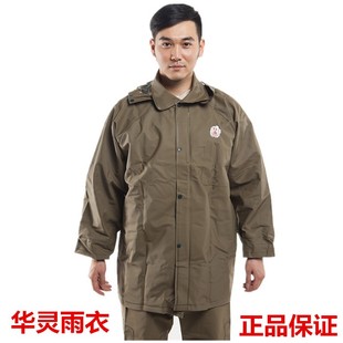 华灵雨衣成人橡胶分体雨衣雨裤 电动车徒步骑行外卖雨衣 包不漏