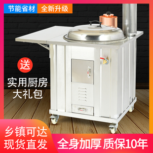 新款 老土灶不锈钢加厚柴火灶 柴火锅 家用农村无烟户外移动柴火炉