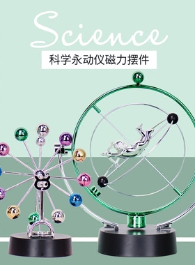 混沌天体轨道牛顿摆磁力永动机仪创意家居客厅办公室桌面装饰摆件