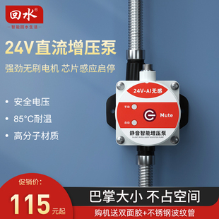 智能直流增压泵家用全自动太阳能热K水器自来水马桶加压泵静 24V