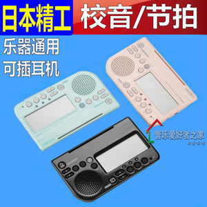 日精工 调音器 电子拍器 调音器 校音器