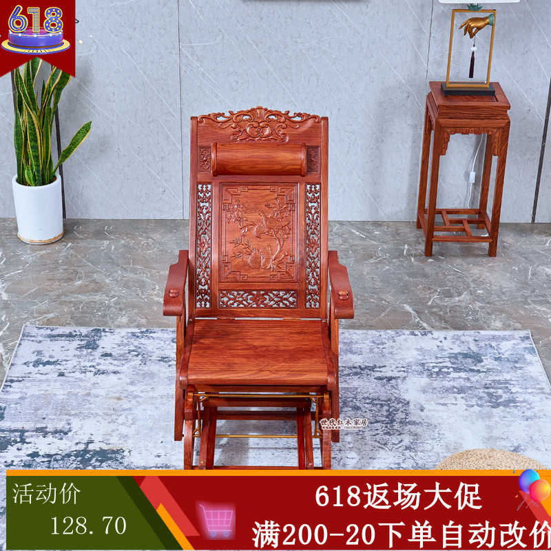红木摇椅梨木躺椅逍遥椅刺猬紫檀老休闲椅实木懒阳台午休椅