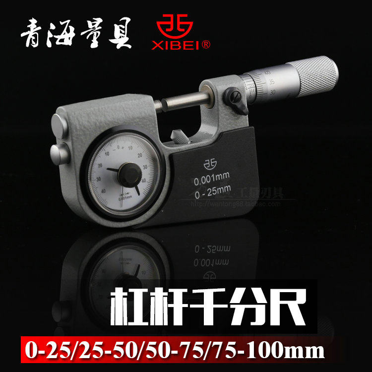 新品精度青量青海带表杠杆千分尺