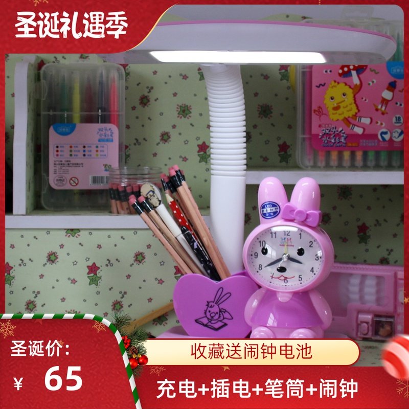 小女孩书桌护眼灯卡通爱台风小台灯带闹钟静音充电插电两用台灯