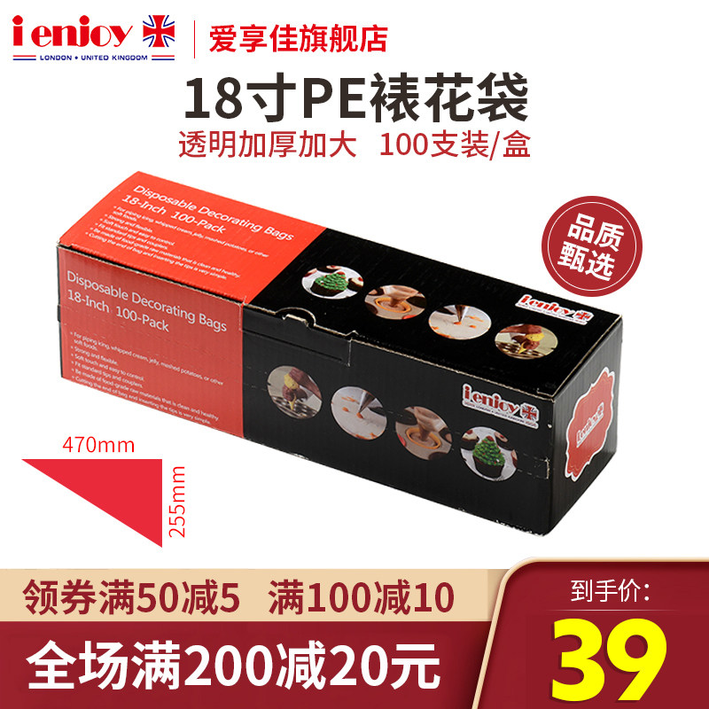 爱享佳烘焙裱寸挤袋曲奇奶油E裱袋张盒加厚加大