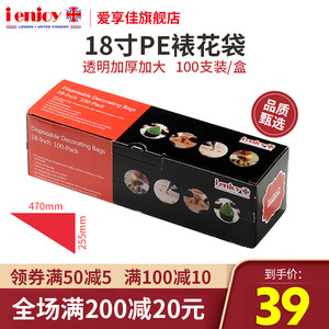 爱享佳烘焙裱寸挤袋曲奇奶油E裱袋张盒加厚加大